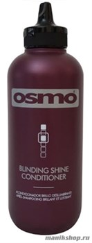 Osmo Blinding Shine Conditioner Кондиционер «сияющий блеск» 350мл