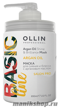 Ollin Basic Line Argan Oil Shine&amp; Brilliance Mask Маска для сияния и блеска с аргановым маслом 650мл