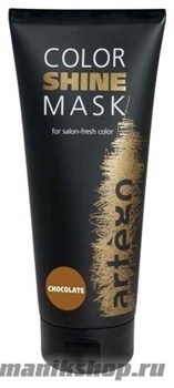 Artego Color Shine Mask Chocolate Маска для тонирования волос ШОКОЛАД 200мл