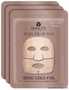 611 Skinlite Маска фольгированная Розовое золото 1шт