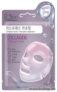 951ES SkinLite EL'SKIN Маска гелевая "Экспресс Лифтинг" 1шт