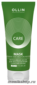 Ollin Care Restore Intensive Mask Интенсивная маска для восстановления структуры волос 200мл