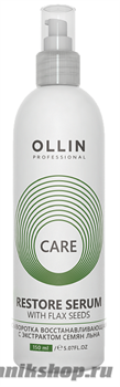 Ollin Care Restore Serum with Flax Seeds Сыворотка восстанавливающая волосы с экстрактом семян льна 150мл