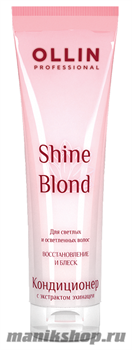Ollin Shine Blond Echinacea Conditioner Кондиционер с экстрактом эхинацеи, для светлых волос 250мл