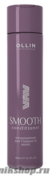 Ollin Conditioner For Smooth Hair Кондиционер для гладкости волос 300мл
