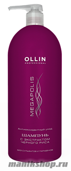 Ollin Megapolis Shampoo Black Rice Шампунь на основе черного риса 1000мл