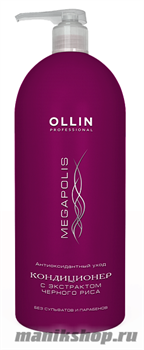 Ollin Megapolis Conditioner Black Rice Кондиционер на основе черного риса 1000мл