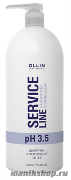 Ollin Service Line Shampoo stabilizer pH3.5 Шампунь стабилизатор рН3.5 1000мл