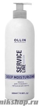 Ollin Service Line Deep Moisturizing Mask Маска для глубокого увлажнения волос 500мл