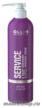 Ollin Service Line Nourishing Hand&amp;Nail Cream Питательный крем для рук и ногтей 300мл