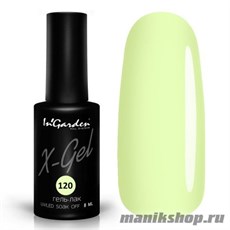 № 120 InGarden X-Gel Гель-лак для ногтей 8мл, легкий лимонадный оттенок