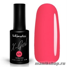 № 121 InGarden X-Gel Гель-лак для ногтей 8мл, живой коралл