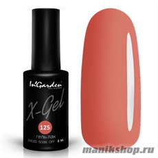 № 125 InGarden X-Gel Гель-лак для ногтей 8мл, необычный цвет осенней листвы