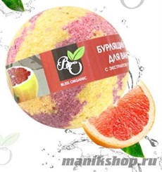 Bliss Organic Шар бурлящий для ванн Грейпфрут 130гр