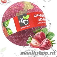 Bliss Organic Шар бурлящий для ванн Клубника 130гр