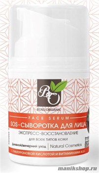 Bliss Organic Сыворотка для лица SOS Экспресс Восстановление для всех типов кожи 30мл