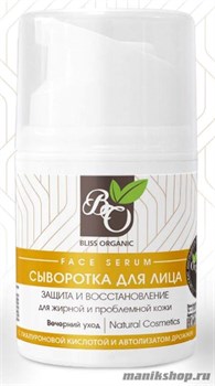 Bliss Organic Сыворотка для лица Защита и восстановление для жирной и проблемной кожи 30мл