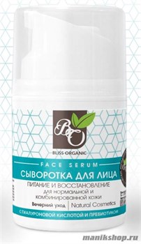 Bliss Organic Сыворотка для лица Питание и восстановление для нормальной и комбинированной кожи 30мл
