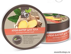 Bliss Organic Крем-баттер для тела Антицеллюлитный 150гр