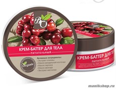 Bliss Organic Крем-баттер для тела Питательный 150гр
