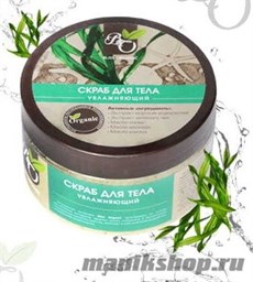 Bliss Organic Скраб для тела Увлажняющий 300гр
