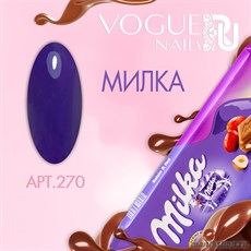 270 Vogue nails Гель-лак для ногтей 10мл Милка