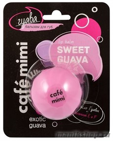 670480 КАФЕ КРАСОТЫ le Cafe Mimi Бальзам для губ Ультра питание Гуава 8гр