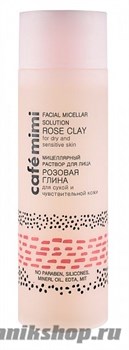 670381 Кафе Красоты le Cafe Mimi Раствор мицеллярный для лица 200мл