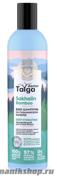 Natura Siberica Doctor Taiga Шампунь-био увлажняющий для сухих волос 400мл