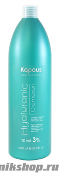6817 Kapous Hyaluronic Cremoxon 3% 1000мл Окисляющая кремообразная эмульсия с Гиалуроновой кислотой