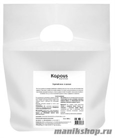 1588 Kapous Горячий воск для эпиляции в дисках "Зеленый с хлорофиллом" 1000гр