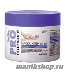 PRO Manicure Маска-крем для рук восстанавливающая разглаживающая 300мл
