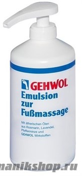 Gehwol Эмульсия для массажа 500мл