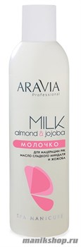 Aravia Молочко для мацерации рук С маслом миндаля и жожоба 300мл