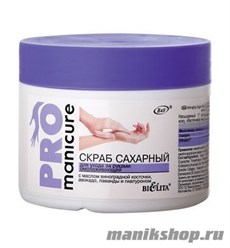 PRO Manicure Скраб сахарный для ухода за руками омолаживающий 300мл