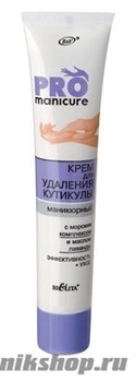 PRO Manicure Крем для удаления кутикулы 50мл