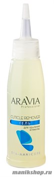 Aravia Гель для удаления кутикулы 100мл