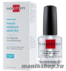 Sophin French manicure Кристальный закрепитель лака с эффектом сушки 12мл