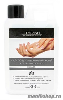 Severina Cleaner Жидкость для обезжиривания ногтей и снятия липкого слоя 300 мл