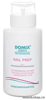 Domix Nail Prep 2в1 Обезжириватель и снятие липкого слоя ПОМПА 255 мл