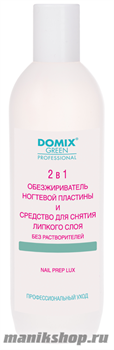 Domix Nail Prep LUX 2в1 Обезжириватель и снятие липкого слоя 500 мл