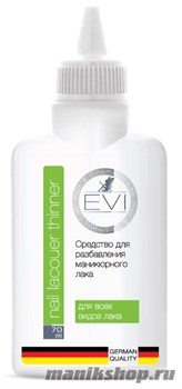 EVI professional Разбавитель лака для ногтей 70 мл