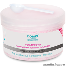 Domix Соль Морская для маникюрных и педикюрных ванночек 500гр