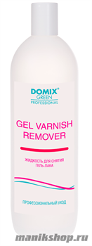 Domix GEL VARNISH REMOVER Средство для снятия гель-лака (шеллака) 1000 мл