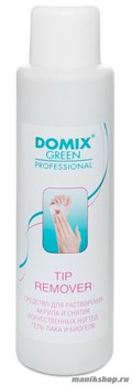 Domix Tip Remover Средство для снятия акрила, искусственных ногтей, гель-лака и биогеля 500 мл