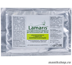 9228 Lamaris Альгинатная маска для лица 6033 с эффектом биоревитализации 30гр
