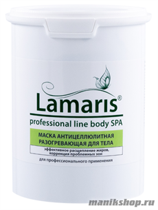 1003 Lamaris Серия «Для обёртываний» ЛТ-1007 Маска антицеллюлитная разогревающая для тела 1500гр