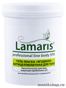5480 Lamaris Серия «Ягодная» ЛТ-6005 Гель-маска ягодная антицеллюлитная 550мл