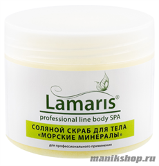 5594 Lamaris Соляной скраб для тела ЛТ-2005 Морские минералы 365гр