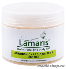 5453 Lamaris Шоколадная «SPA-линия» ЛТ-5007 Соляной скраб для тела «КОФЕ» 365гр
